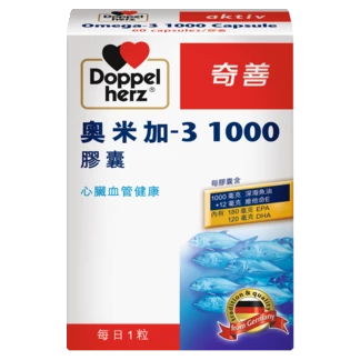 Doppelherz aktiv Omega-3 1000 Capsule front view