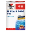 Doppelherz aktiv Omega-3 1000 Capsule front view