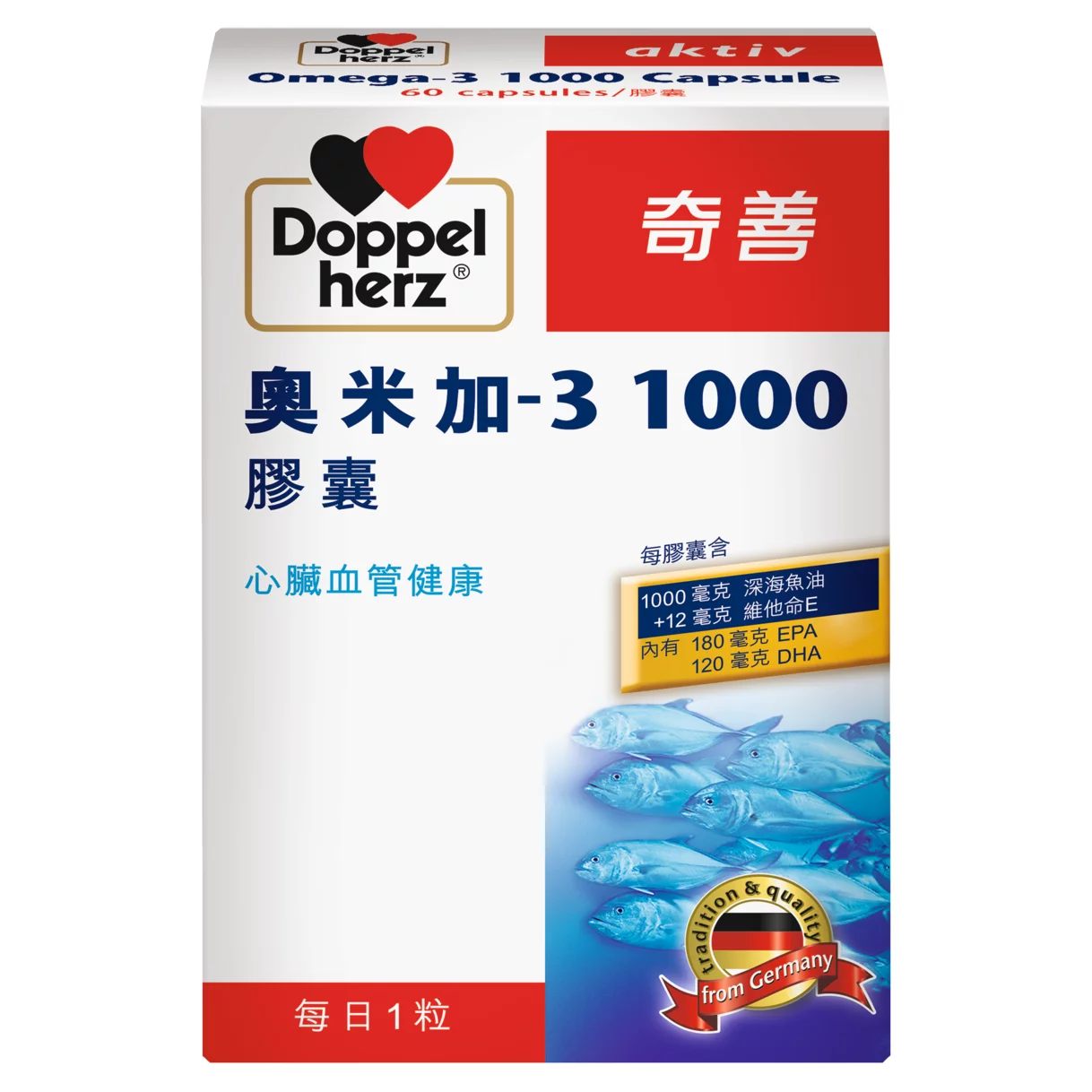 Doppelherz aktiv Omega-3 1000 Capsule front view