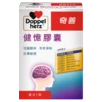Doppelherz aktiv Active Memory Capsule front view