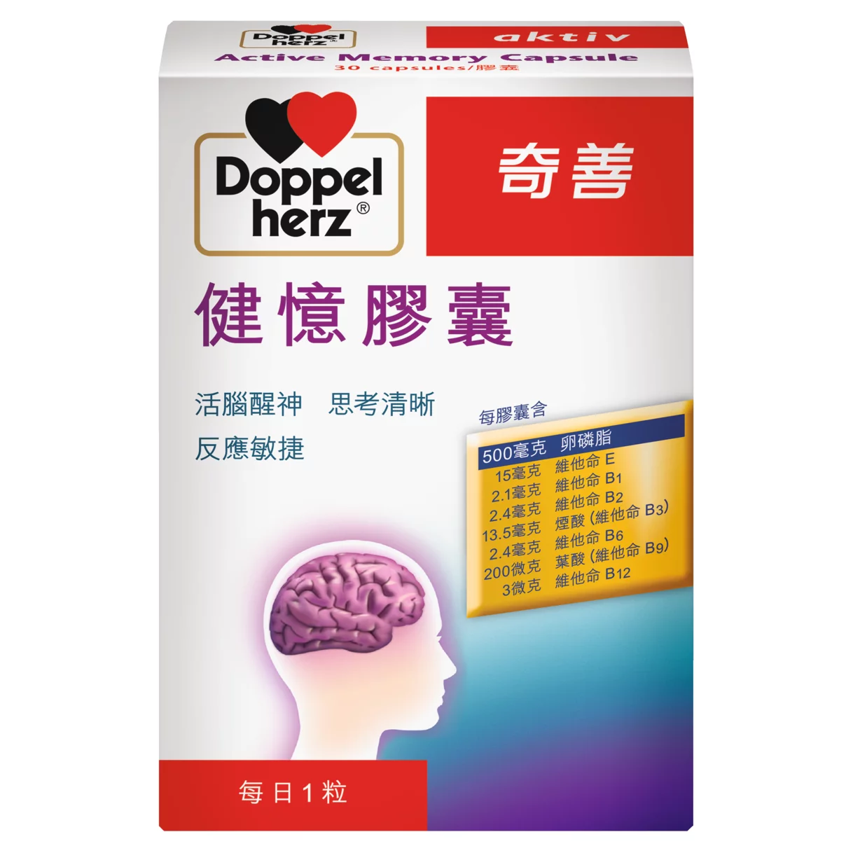 Doppelherz aktiv Active Memory Capsule front view