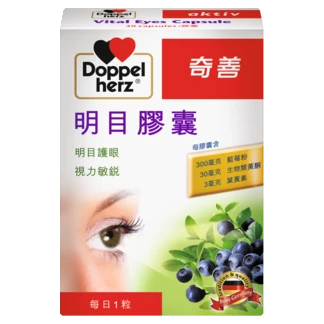 Vital Eyes Capsule front view