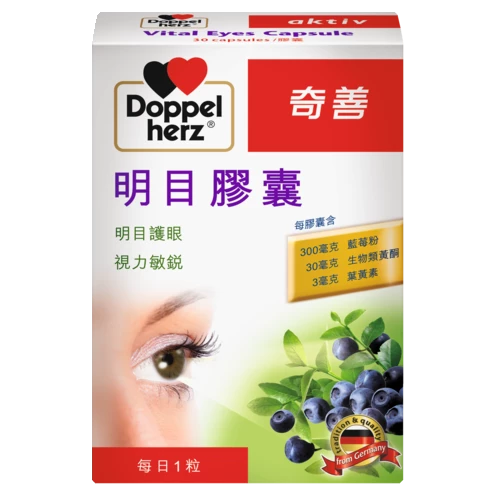 Vital Eyes Capsule front view