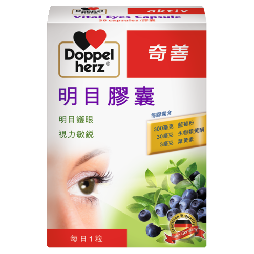 Vital Eyes Capsule
