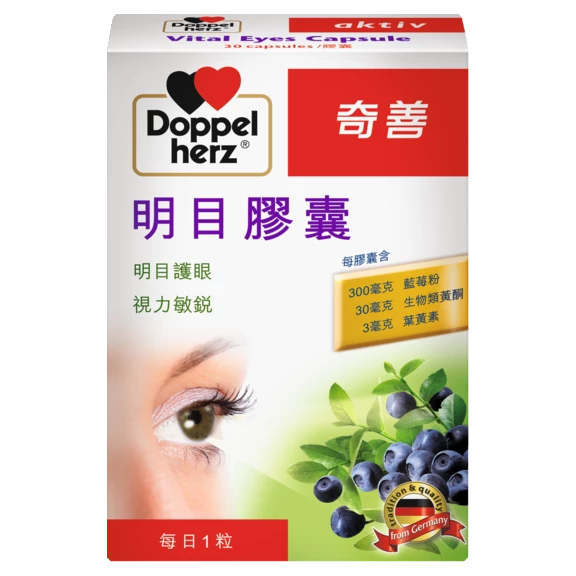 Vital Eyes Capsule front view