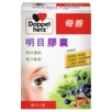 Vital Eyes Capsule front view