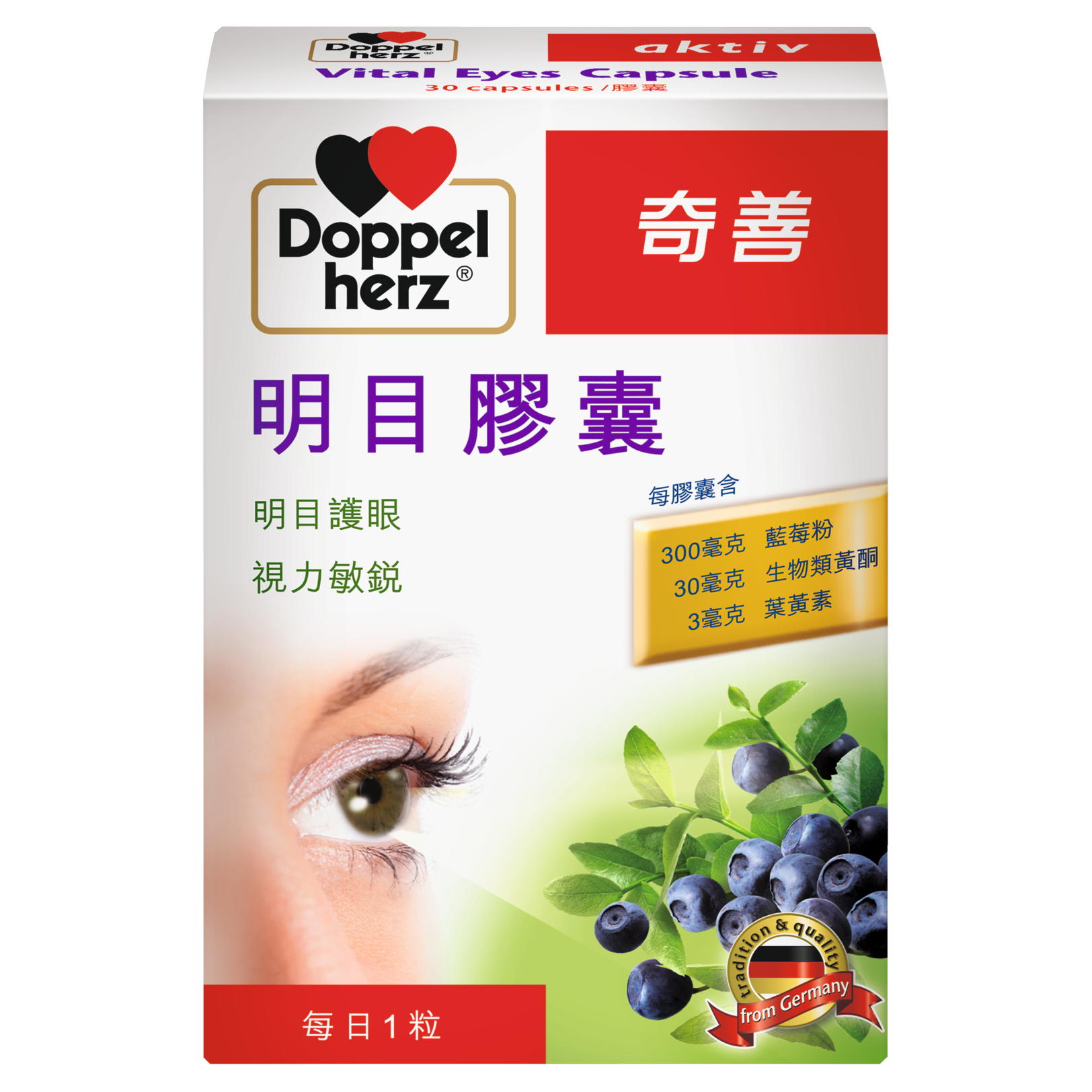Vital Eyes Capsule